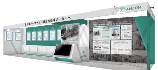AMCON presents VOLUTE DUO™ at Sewage Works Exhibition ’26 Tokyo